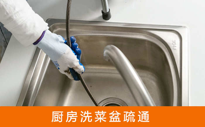 平阴洗菜池疏通